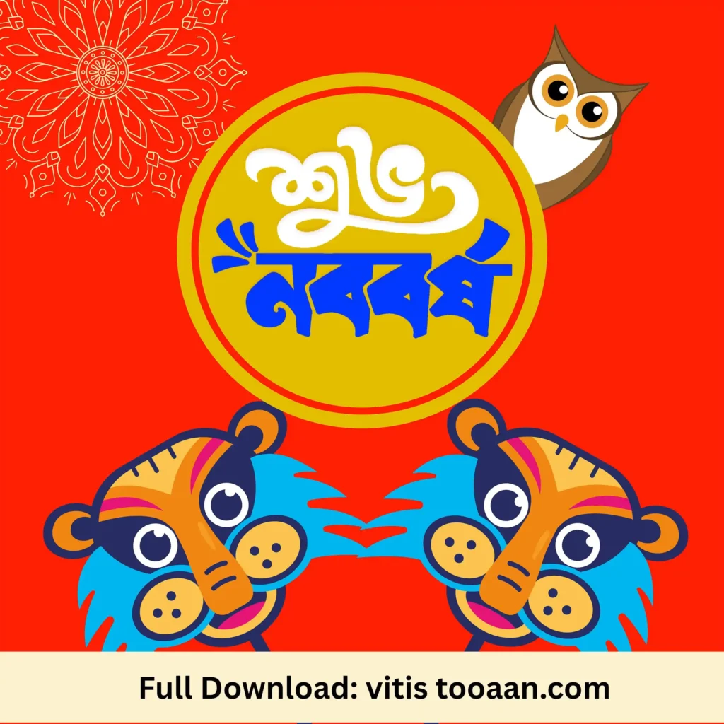 shuvo noboborsho picture