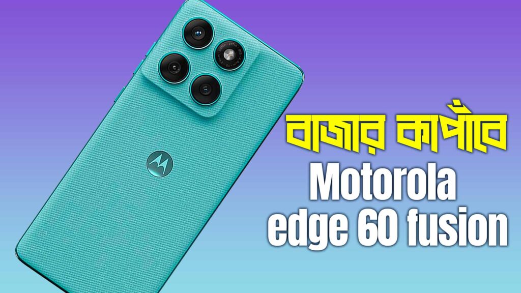Motorola edge 60 fusion review bangla