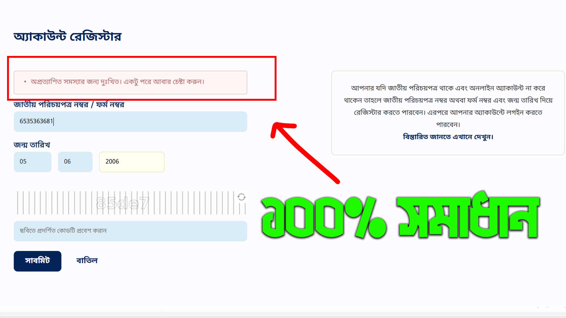 অপ্রত্যাশিত সমস্যার জন্য দুঃখিত। একটু পরে আবার চেষ্টা করুন