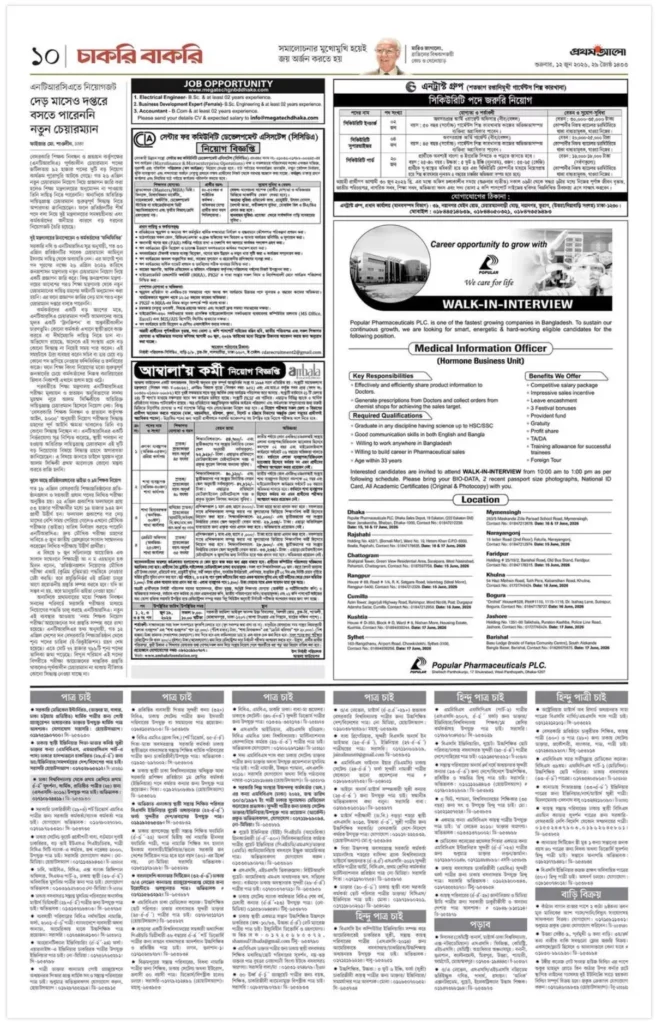 Prothom Alo Chakri Bakri Circular