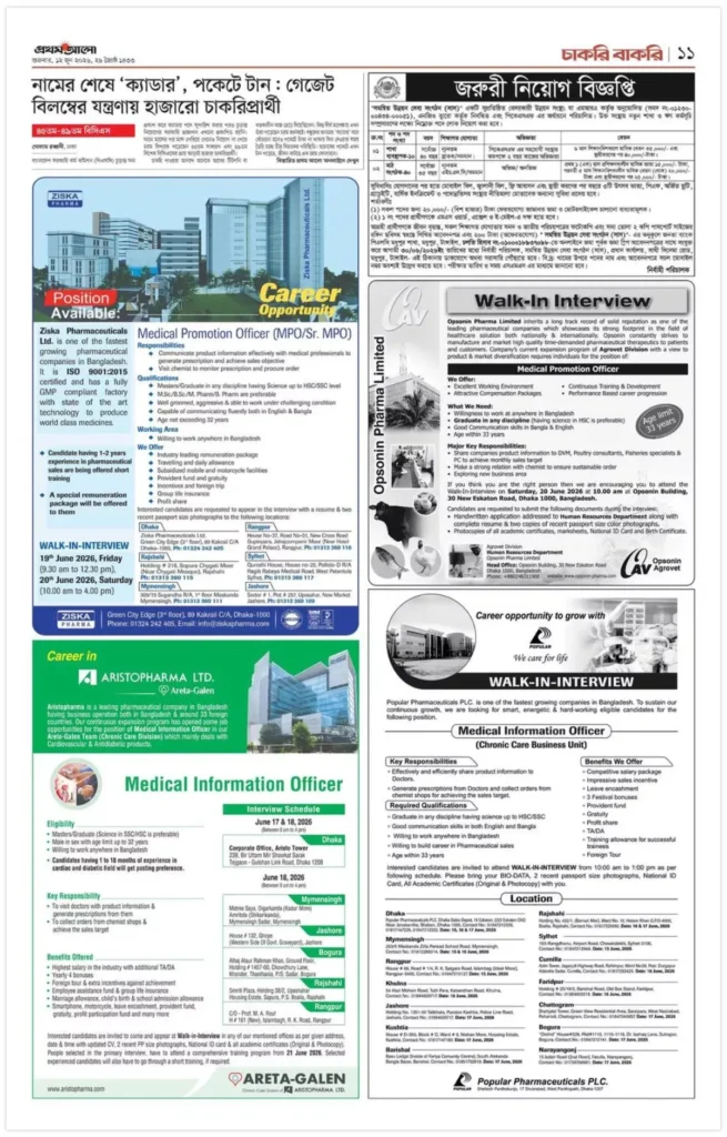 Prothom Alo Chakri Bakri Circular